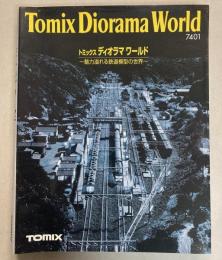 トミックス　ディオラマワールド　魅力溢れる鉄道模型の世界　7401