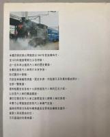 （中文）台湾鉄路蒸気火車