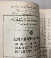 満蒙之文化　12―24・27・28・31・32号　17冊