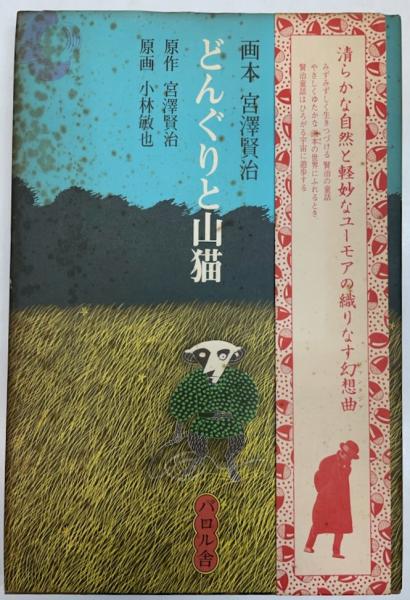 寒山押形新刀事典(佐藤寒山) / 金沢書店 / 古本、中古本、古書籍
