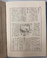 話の大事典　全4冊