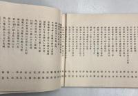 土佐句テニハ集