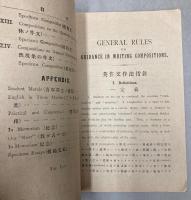 英作文　作法指針