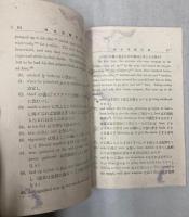 和文英訳詳解