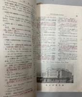 英語世界　第2巻第1～12号（合本）