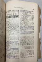 英語世界　第2巻第1～12号（合本）