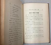 英語発音学大綱
