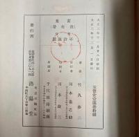 画集　昼夜帯