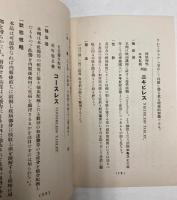 平岡植物製薬説明書　2種