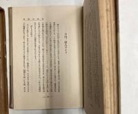 職業婦人を志す人のために