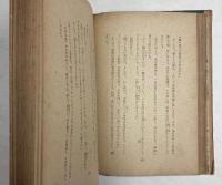 回教民話集