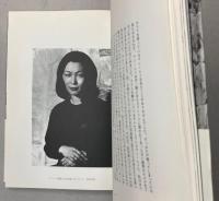 はじめもなく終りもない　ある彫刻家の軌跡