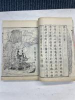 絵本太閤記　全21冊揃