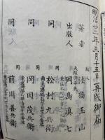 絵本太閤記　全21冊揃