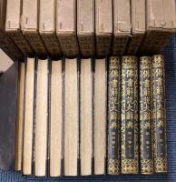仏書解説大辞典　全12冊