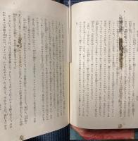 神話伝説大系　全18巻