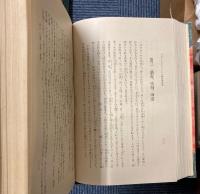 神話伝説大系　全18巻