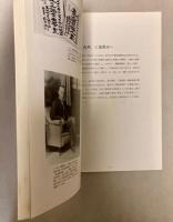 波乱の半世紀展―横浜市の誕生から戦後復興まで