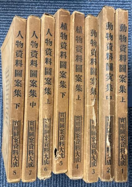 Amazon.co.jp: 積古斎鐘鼎彝器款識 全10巻6冊 阮元編 : おもちゃ
