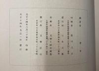 天華靴