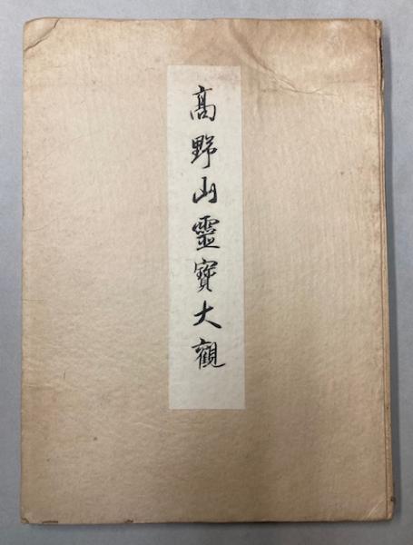 昭和世代篇 尋常小学修身書 全巻揃