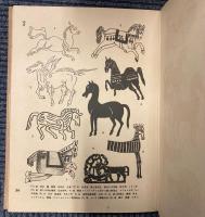 実用図案資料大成　1～8