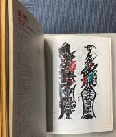 文字の宇宙