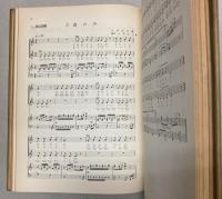 小学校学習指導書　音楽科
