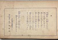 川柳歳時記
