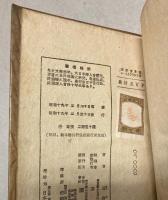奥村五百子
