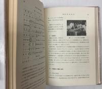 治療医学概論