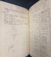 世界名著大事典　全8巻