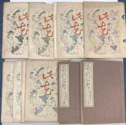 此花　大阪版　1～21号＋凋落号