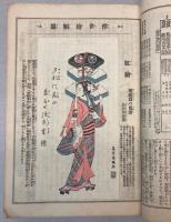 此花　大阪版　1～21号＋凋落号