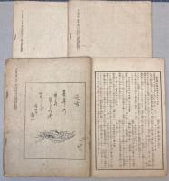 江戸趣味　第2巻第1～4号　4冊で