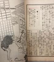 江戸趣味　第2巻第1～4号　4冊で
