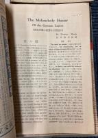 日進英語　第3巻1号～第6巻第5号　41冊で
