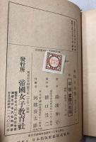 女性と友情