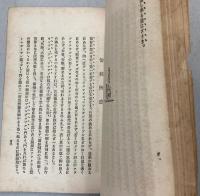 近世欧米　歴史之片影