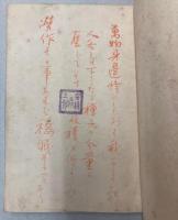 新日本之青年