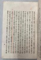 新日本之青年
