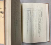 針灸治療の新研究