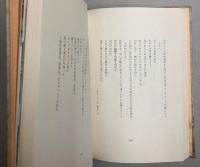 陀田勘助詩集
