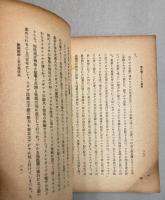噴火湾　アイヌの捕鯨