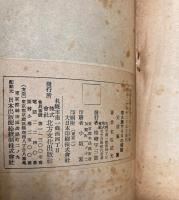 噴火湾　アイヌの捕鯨