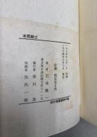 木馬騎士