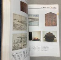 （特別展）江戸四宿