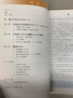 （企画展）杉田玄白と小塚原の仕置場
