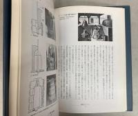 鋳物五千年の足跡