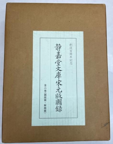 送料無料の商品 / 第1輯(濱本部隊) 浜本部隊 聖戦記念 金沢書店 古本、中古本 / 戦記、ミリタリー